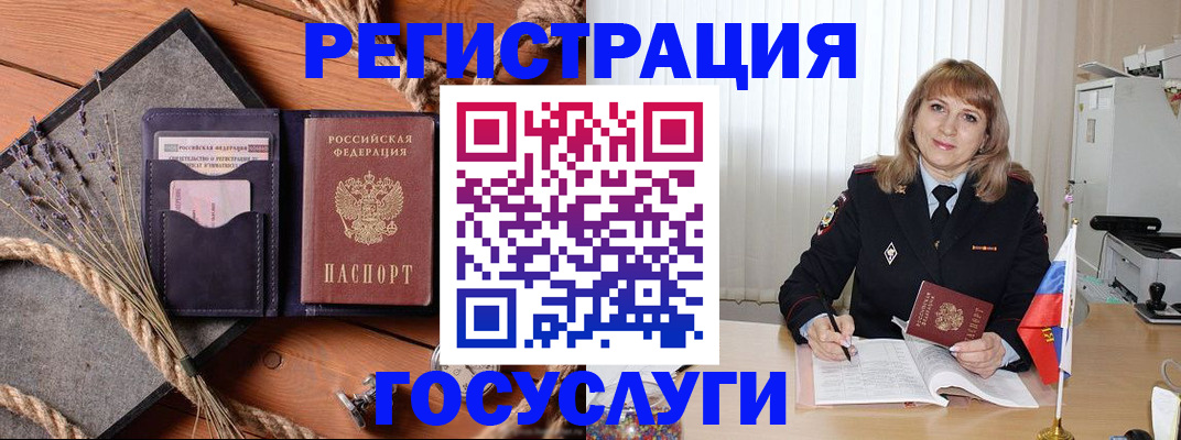 регистрация для дет. сада в Константиновске